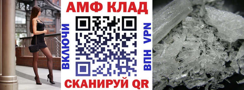 АМФЕТАМИН Розовый  закладки  Опочка 