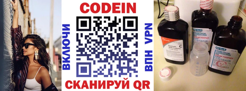 OMG ссылка Опочка Кодеиновый сироп Lean Purple Drank даркнет клад купить наркоту