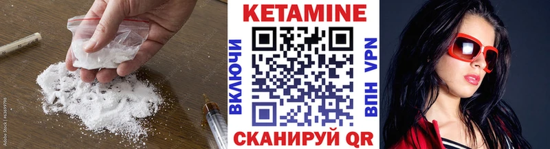 КЕТАМИН VHQ  Опочка 