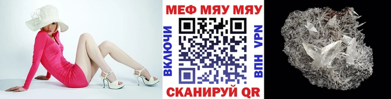 купить   Опочка  МЯУ-МЯУ 4 MMC 